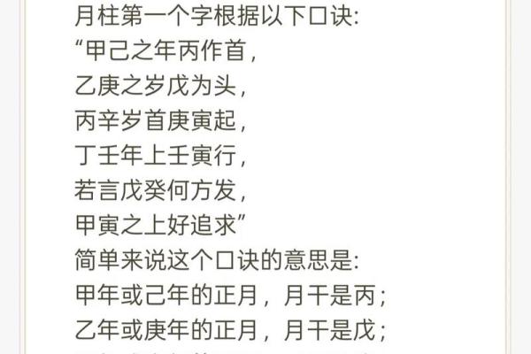 八字最后两字怎么确定