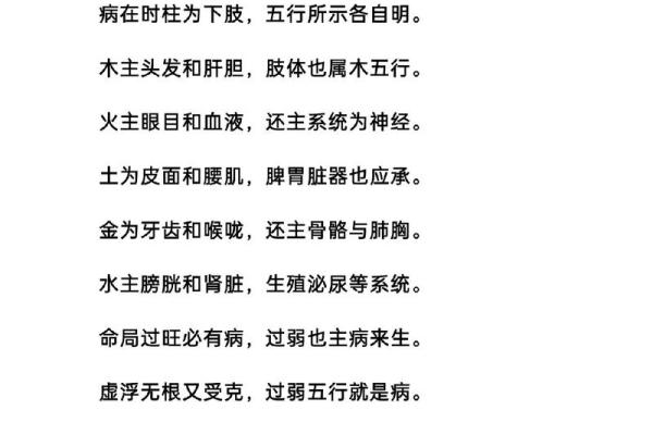 从八字看你的有灾之年在什么时候