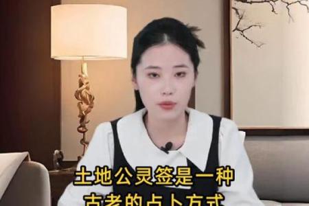 土地公灵签第一签详解：彩凤呈祥瑞