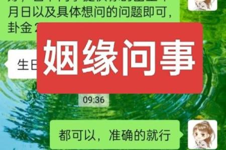 算命预测婚姻不好