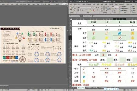 八字怎么排盘,查四柱八字的软件
