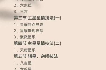 紫薇斗数能断事吗