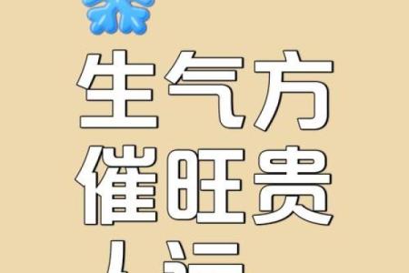 开运吧！逢凶化吉提升运势风水