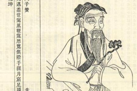 邵雍算命故事