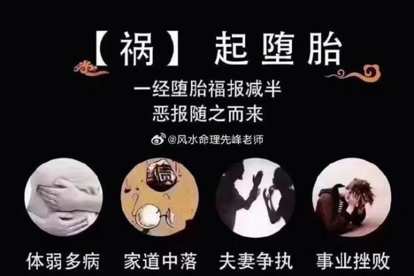算命的说我身上有婴灵没堕胎,为什么算命说我身