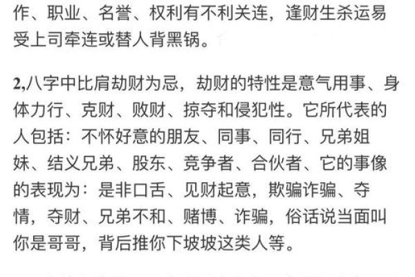 八字不合命理，如何化解？