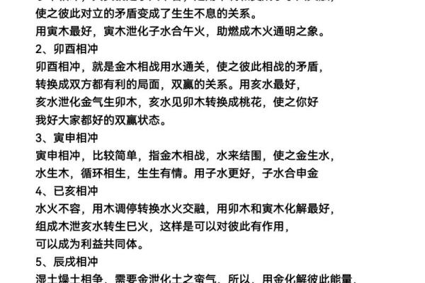 八字不合命理，如何化解？