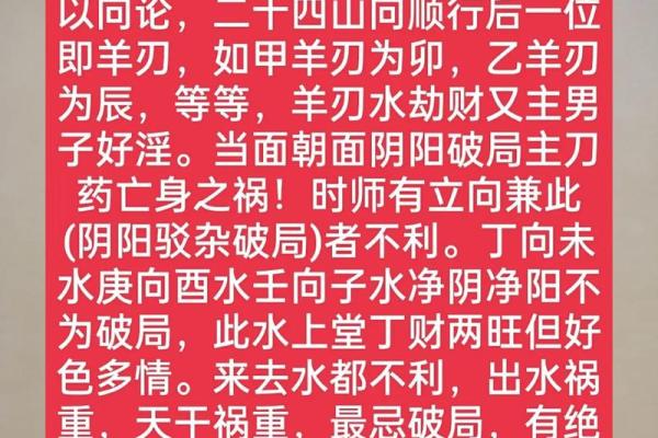 八字羊刃,真羊刃和假羊刃区别