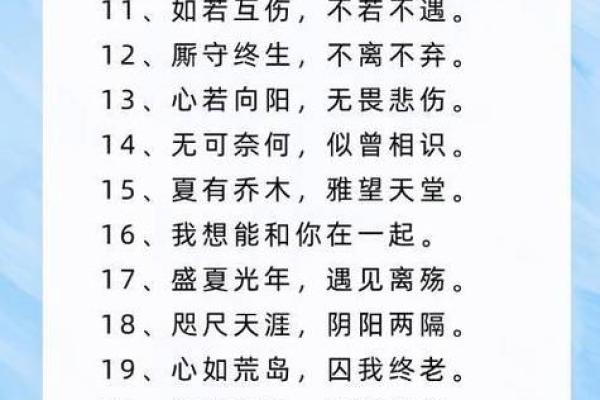 微信个性签名八字成语