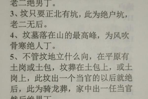 关于绝户的阴宅风水和阴宅小常识