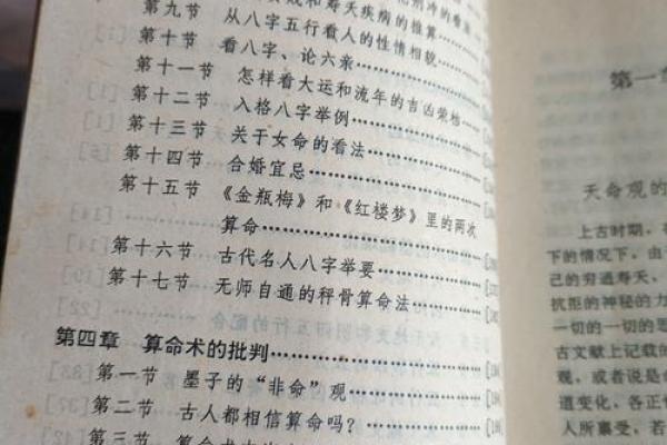 看中国古代算命术能算命吗