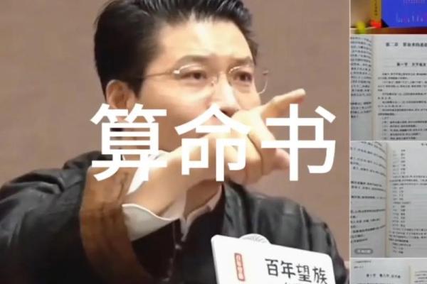 看中国古代算命术能算命吗
