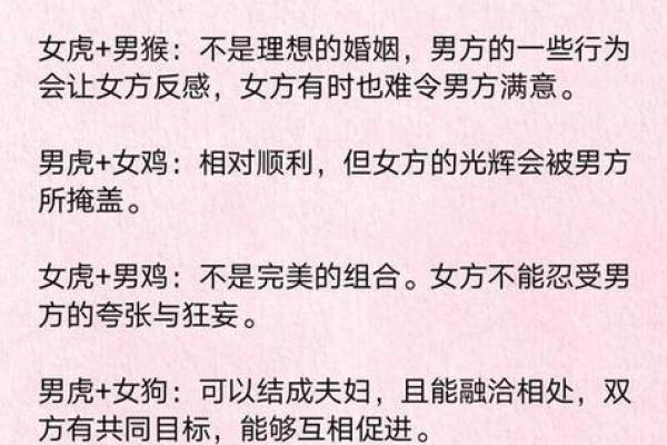 马男生配对姻缘