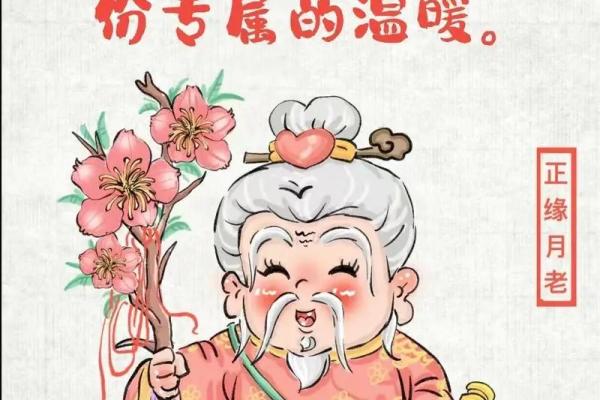 月老拆散姻缘完整版动漫 月老的姻缘线牵哪里？