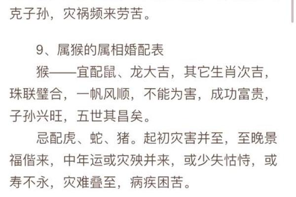 属牛人婚姻配对