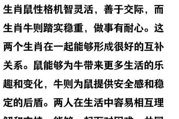 属牛人婚姻配对