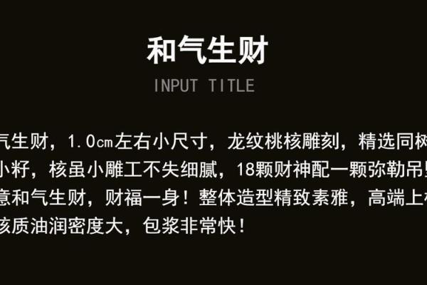 风水为什么戴桃木容易招鬼观点解释