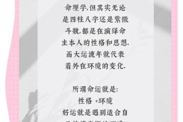 怎样的人适合学算命