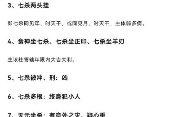 不能给七杀格算命