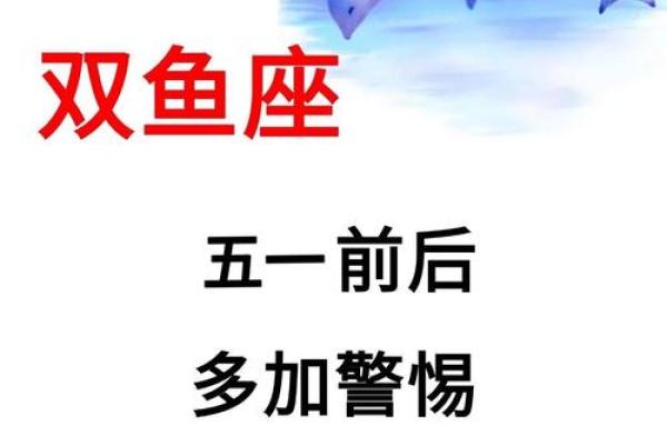 算命大师说双鱼座男