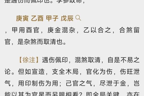 论四柱八字三合逢冲未必会破