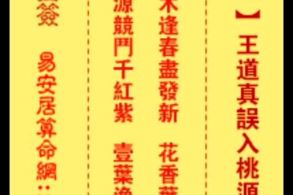 月老灵签签文详解第二十九签：无意得之
