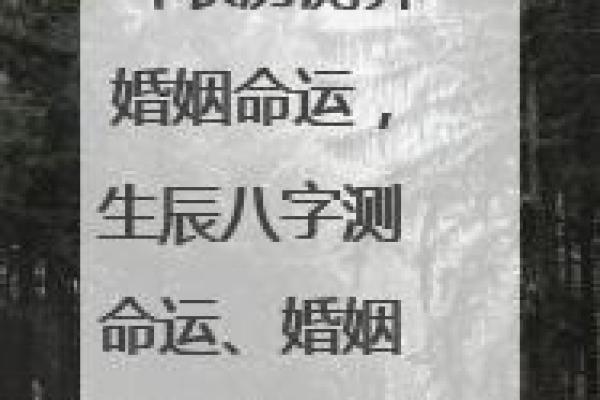 农历十七日算命准吗男婚姻