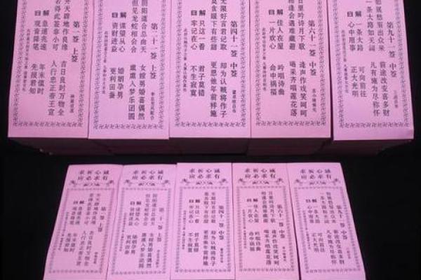 解签观音灵签38签