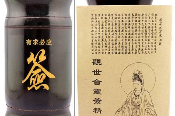 观音灵签二十二签求健康