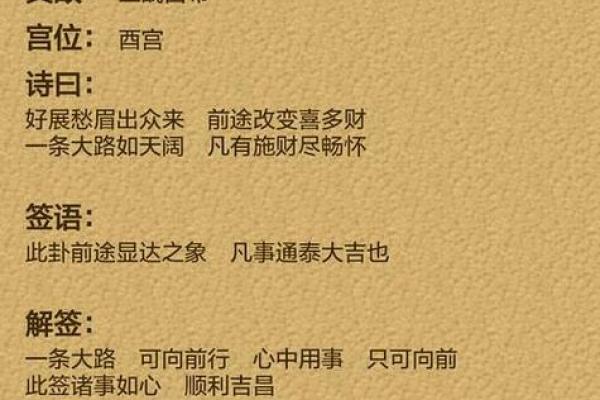 观音灵签二十二签求健康