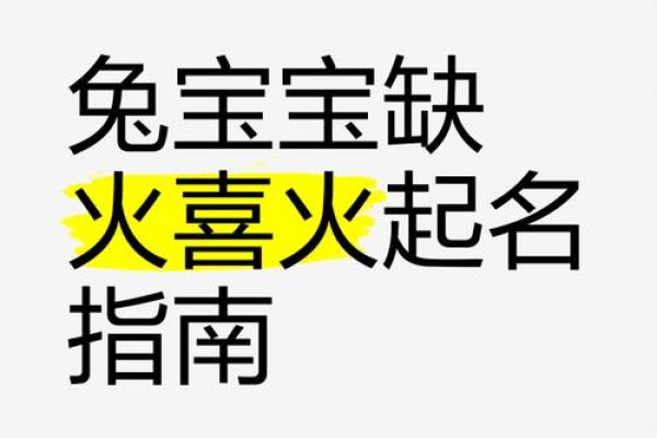 兔宝宝生辰八字