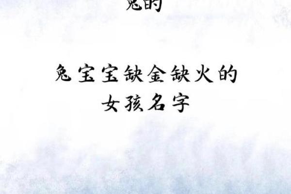 兔宝宝生辰八字