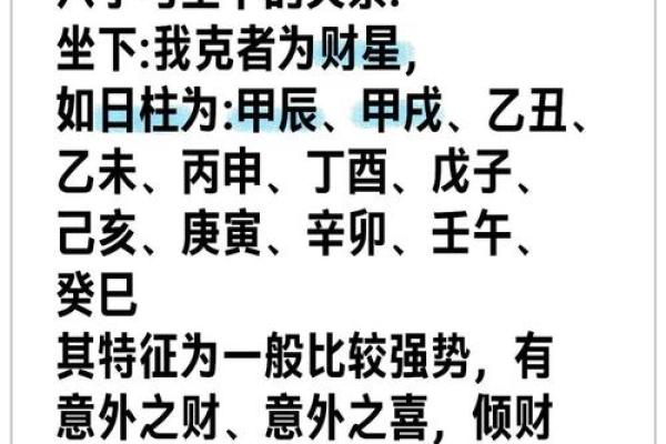 命中八字带桃花的表现有哪些呢