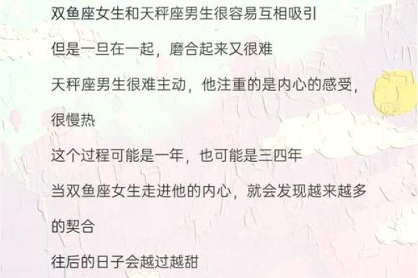 双鱼座女和摩羯座男婚姻配对怎么样