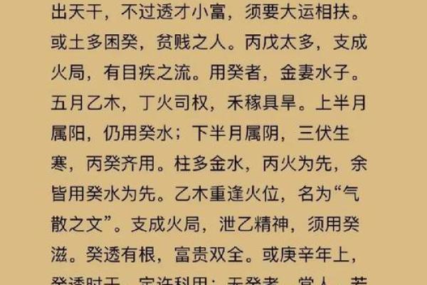 国学八字—身体旺衰及用神判断实例拾取(续三)