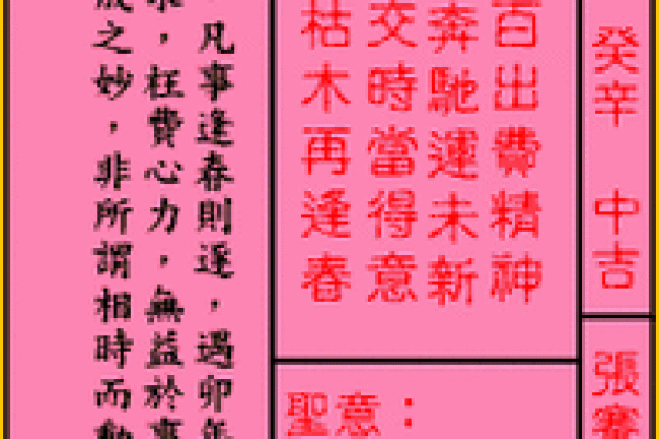 关圣帝灵签第29签