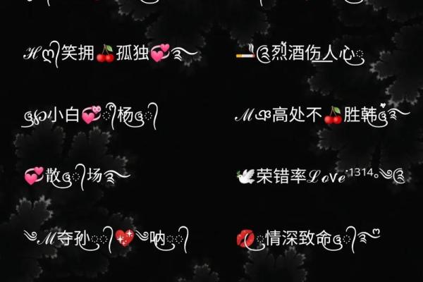 八字霸气网名