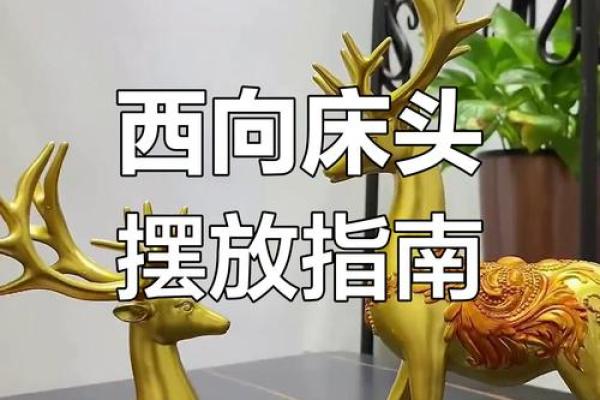 4个吉利的卧室方位