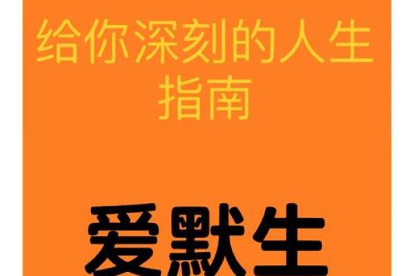 李彪的身辰八字性格分析及命运解析