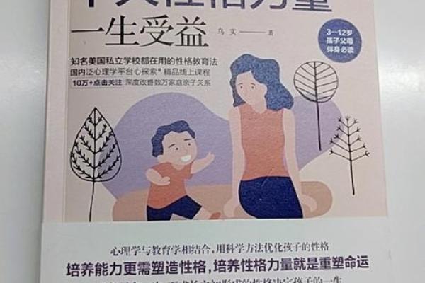 李彪的身辰八字性格分析及命运解析