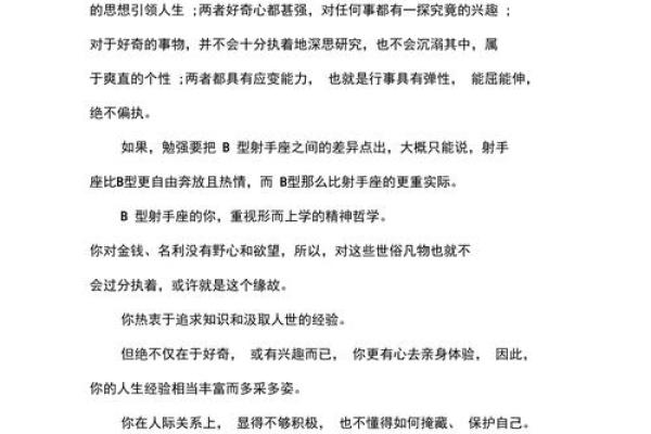 属鼠B血型的人性格与事业姻缘 属鼠B血型的人性格与事业姻缘