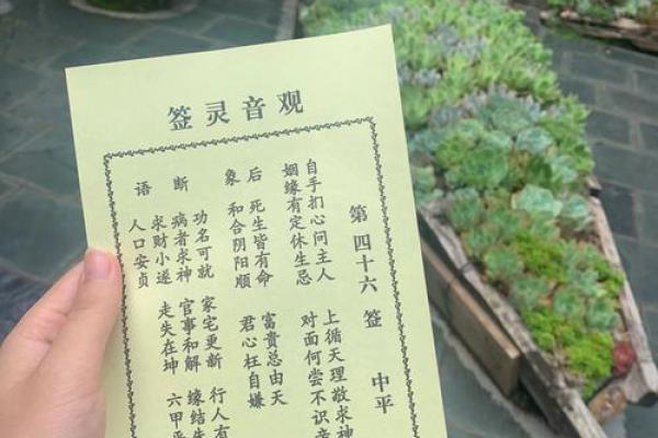 真人灵签57签