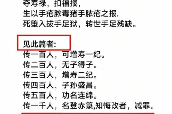 算命过程中发现：邪淫的真实危害