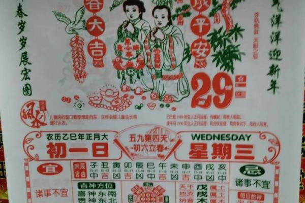 黄道吉日立卷是什么意思  最准确的万年历老黄历