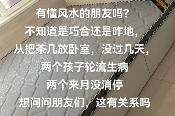 风水中卧室窗户朝西有什么忌讳