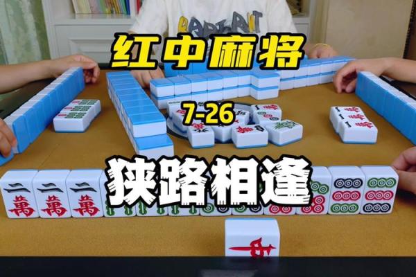 生肖鸡今日运势财运麻将方位