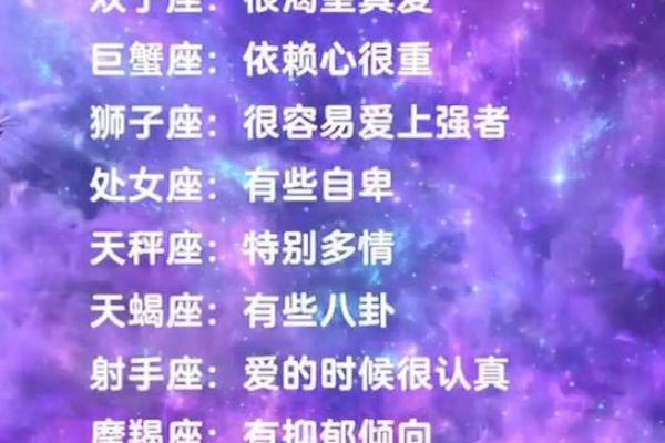 悄悄告诉你 十二星座谁被暗恋最多