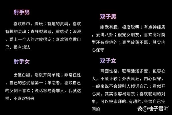 三个星座婚前婚后反差最大吗