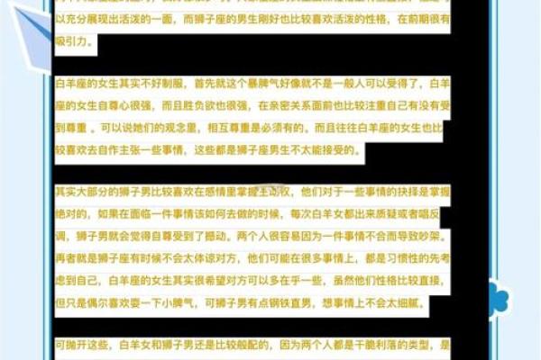 白羊座上升星座是处女的男生配吗