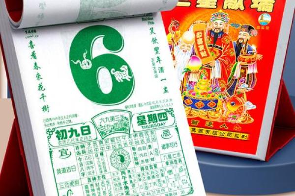 万年历黄历日历最新版